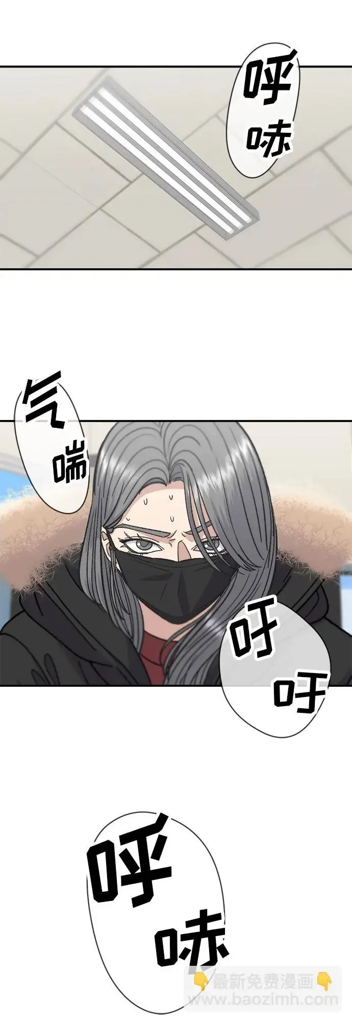 [第71话] 三鲜海鲜辣汤饭 第49页