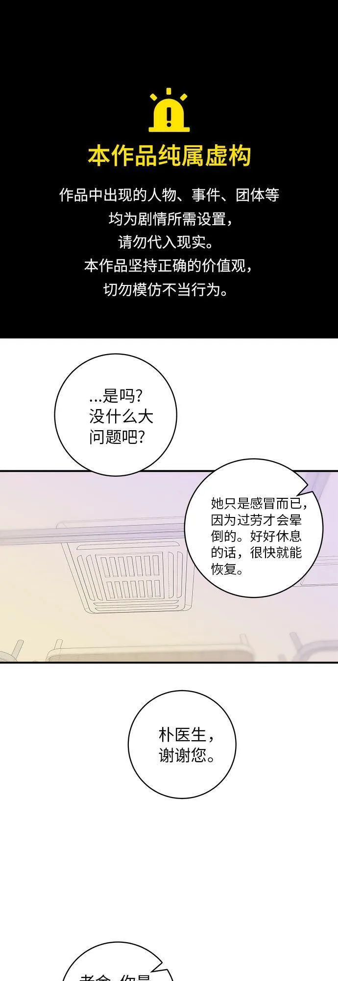 [第71话] 三鲜海鲜辣汤饭 第52页