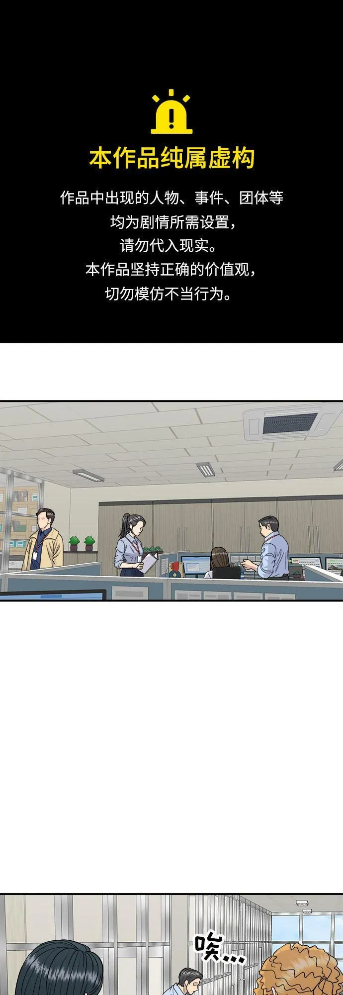 [第75话] 羊排 第1页
