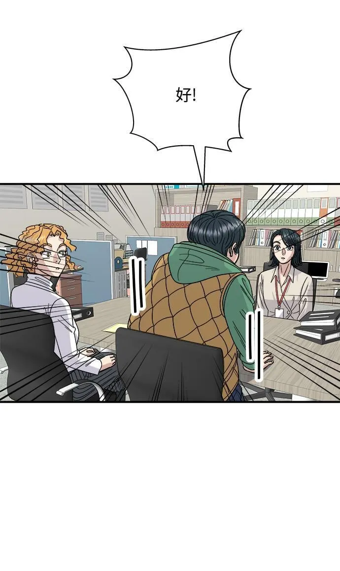 [第75话] 羊排 第13页
