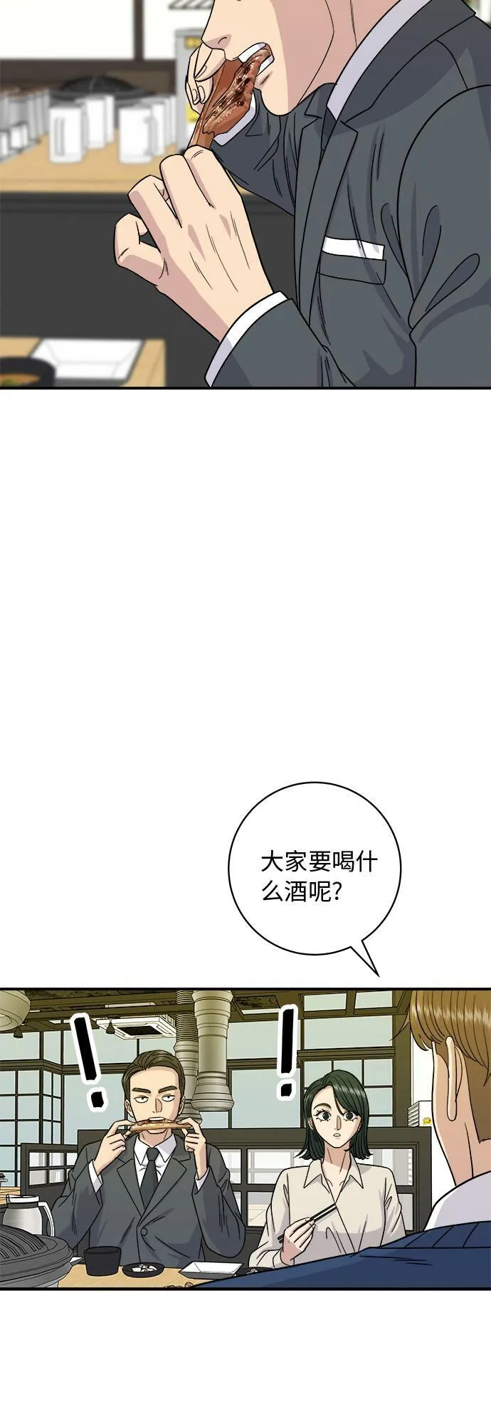 [第75话] 羊排 第22页