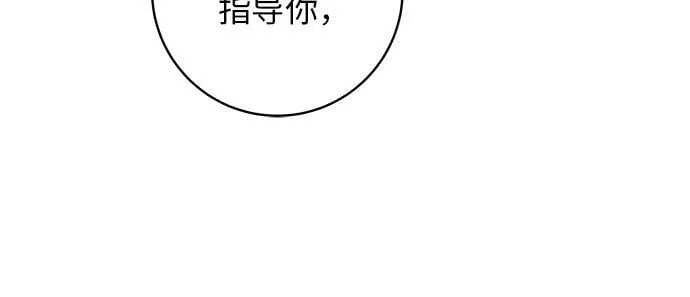 [第75话] 羊排 第29页