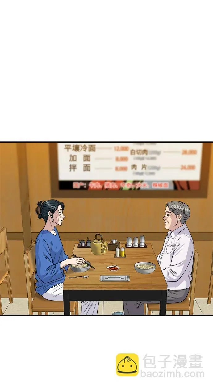 [第146话] 平壤冷面 第57页
