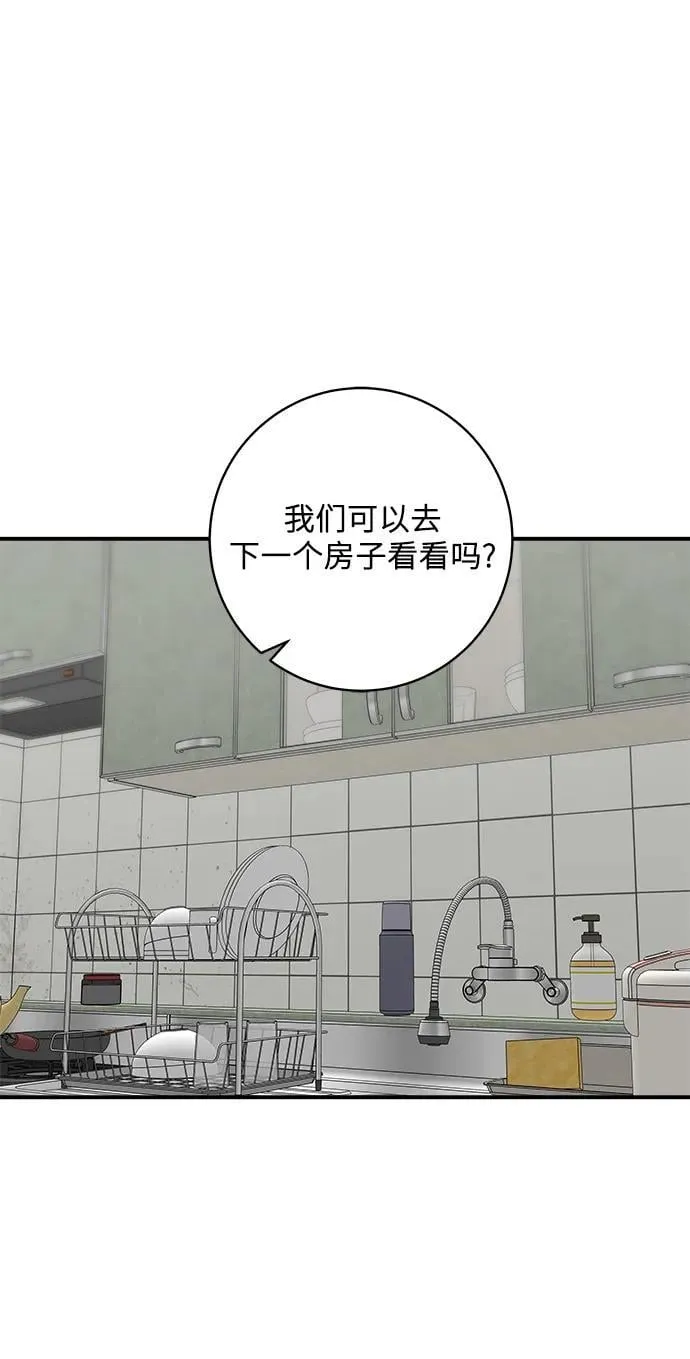 [第144话] 酱牛排 第19页