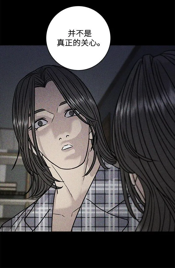 [第143话] 鲅鱼寿司 第57页