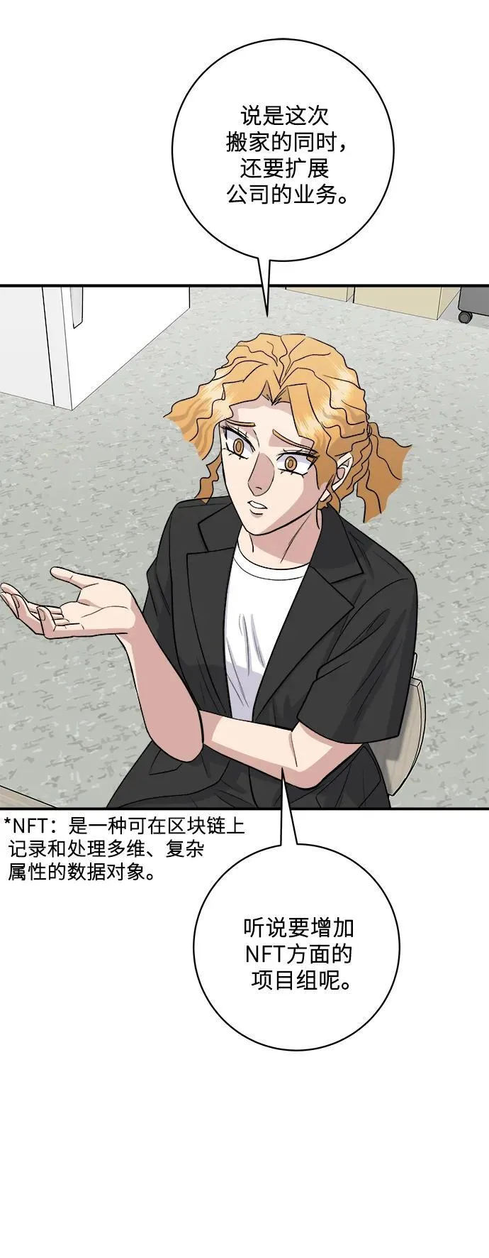 [第141话] 提拉米苏 第6页