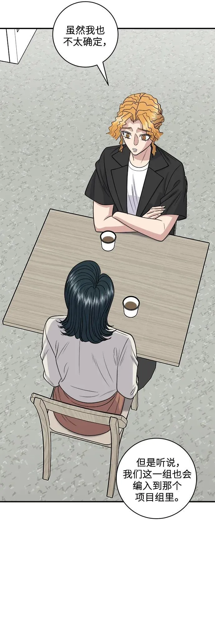 [第141话] 提拉米苏 第7页