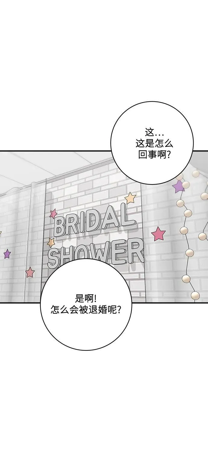 [第136话] 日式拉面 第26页