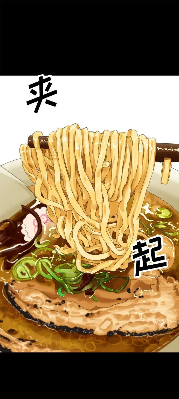[第136话] 日式拉面 第34页
