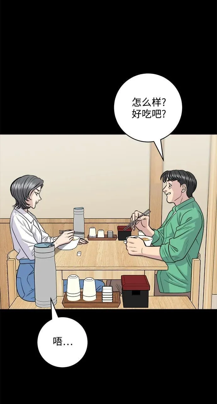 [第136话] 日式拉面 第36页