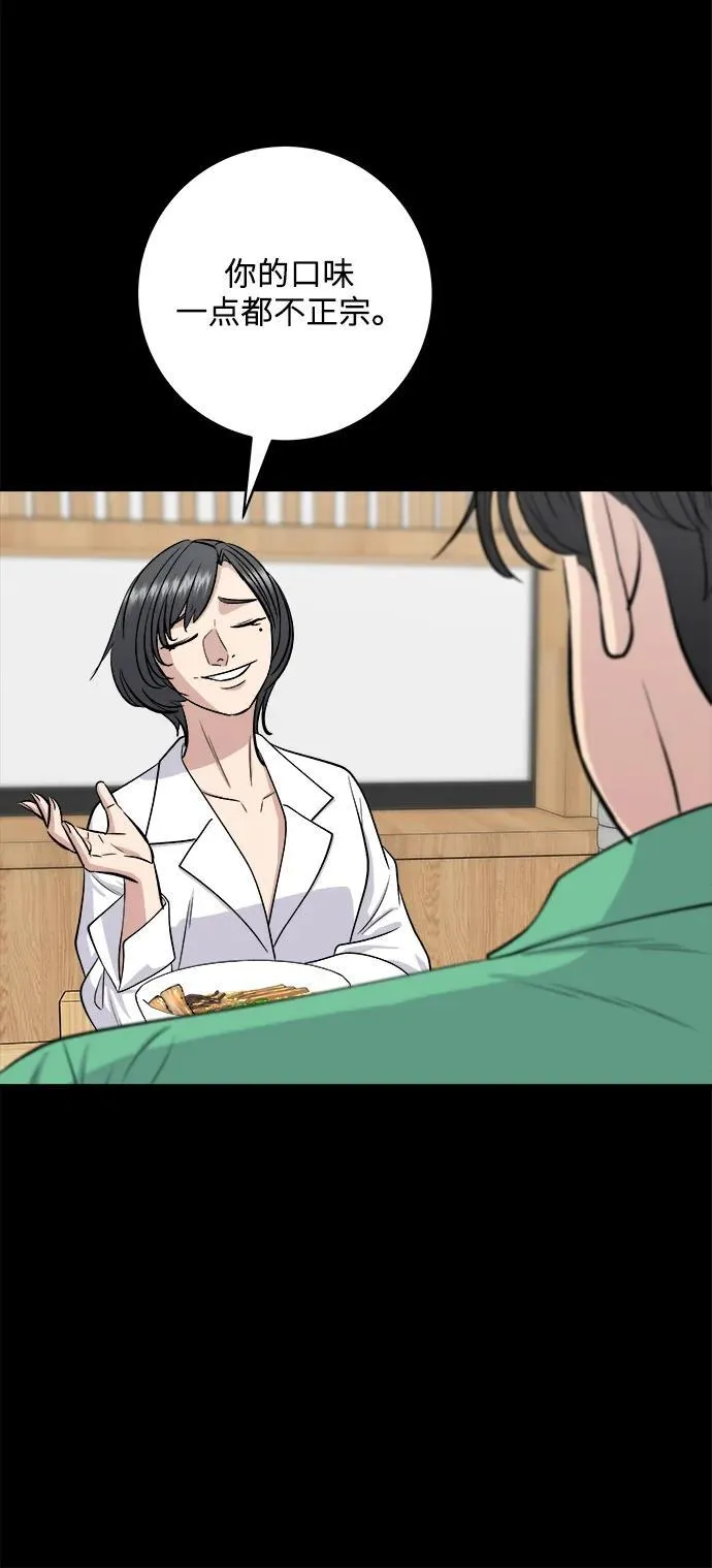 [第136话] 日式拉面 第41页