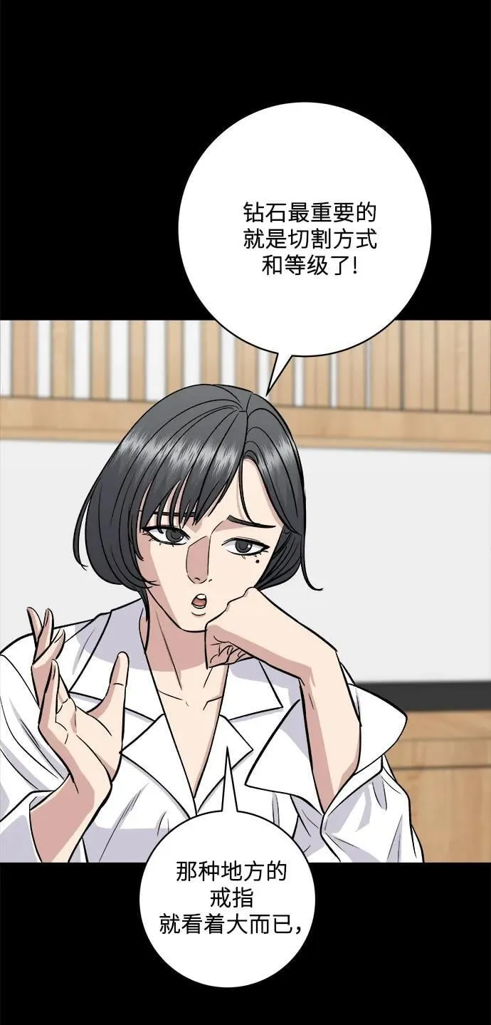 [第136话] 日式拉面 第52页
