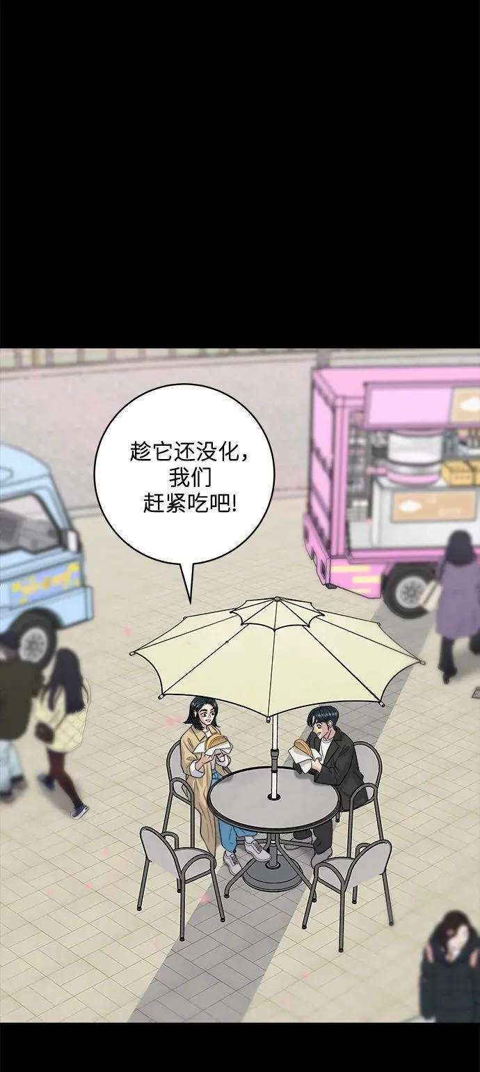 [第134话] 华夫饼 第20页