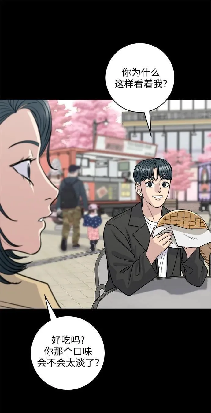 [第134话] 华夫饼 第27页