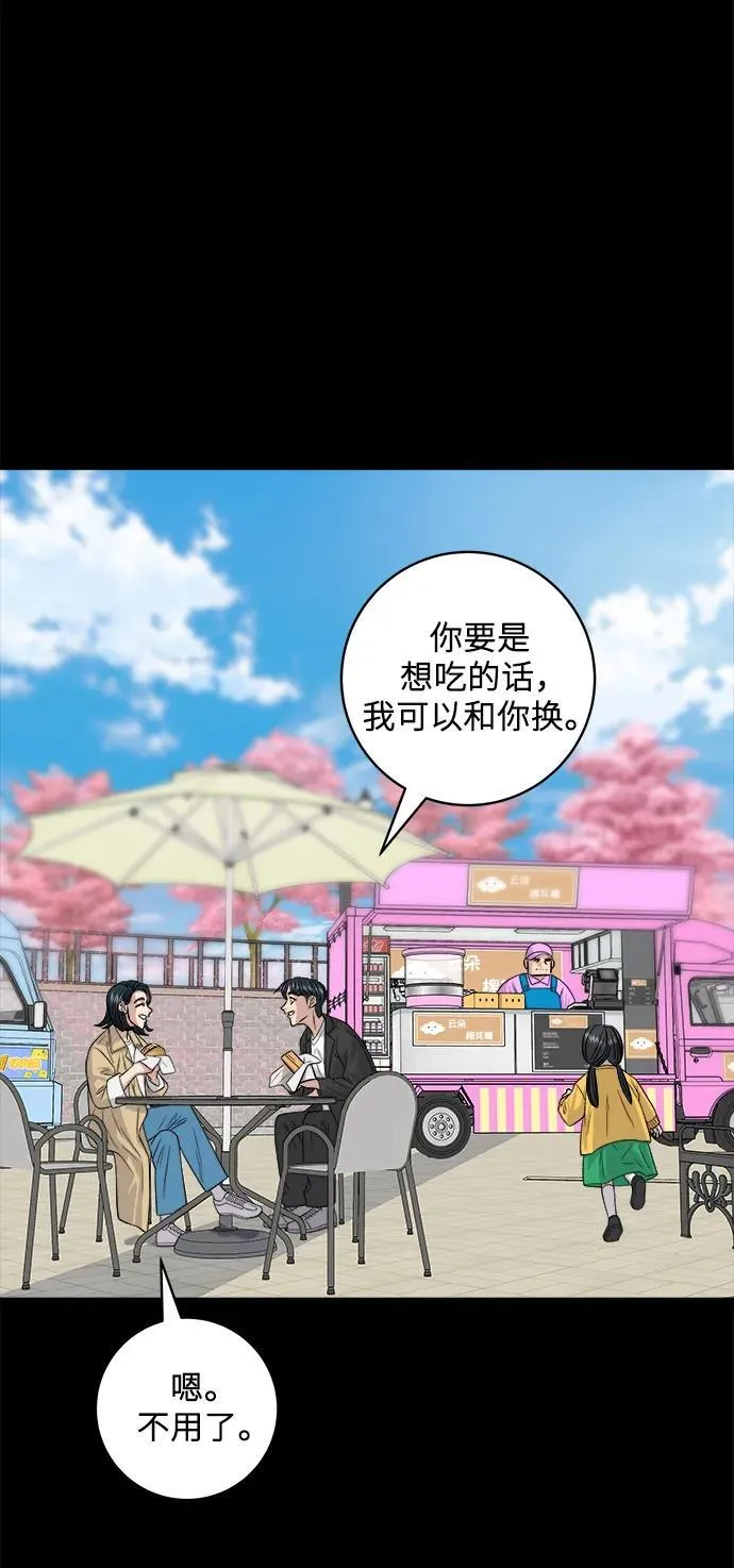 [第134话] 华夫饼 第29页