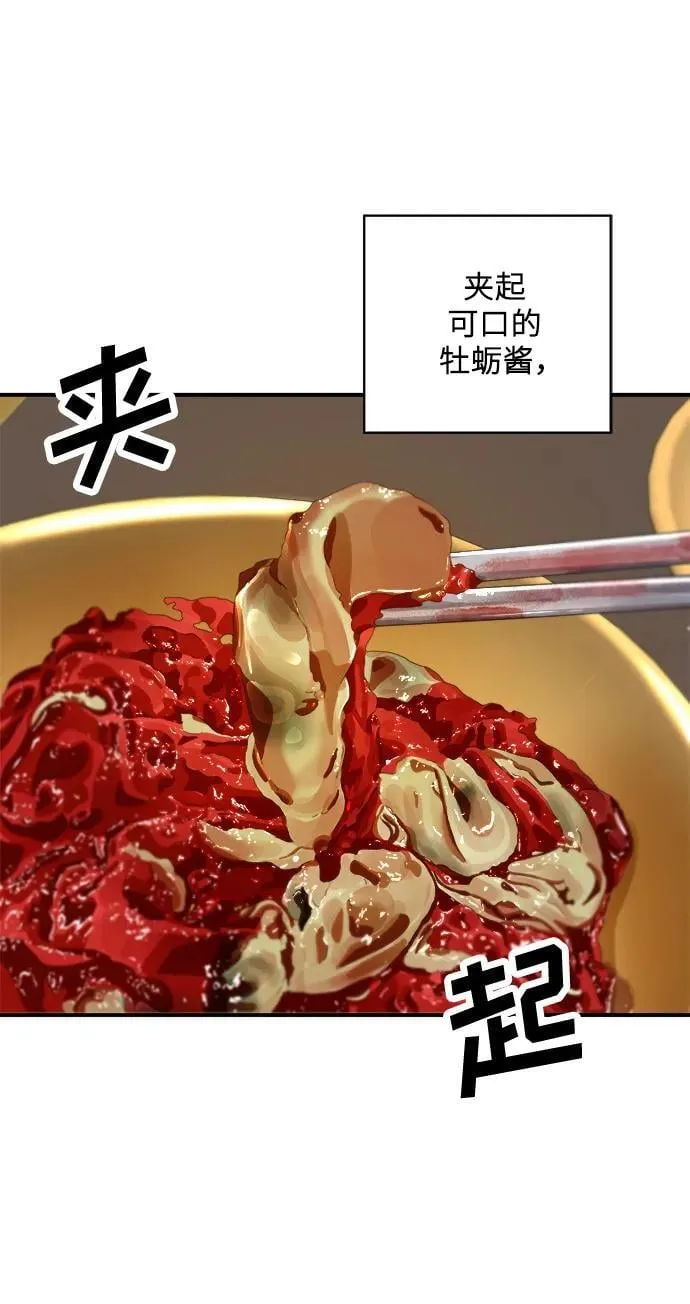 [第133话] 牡蛎汤 第24页