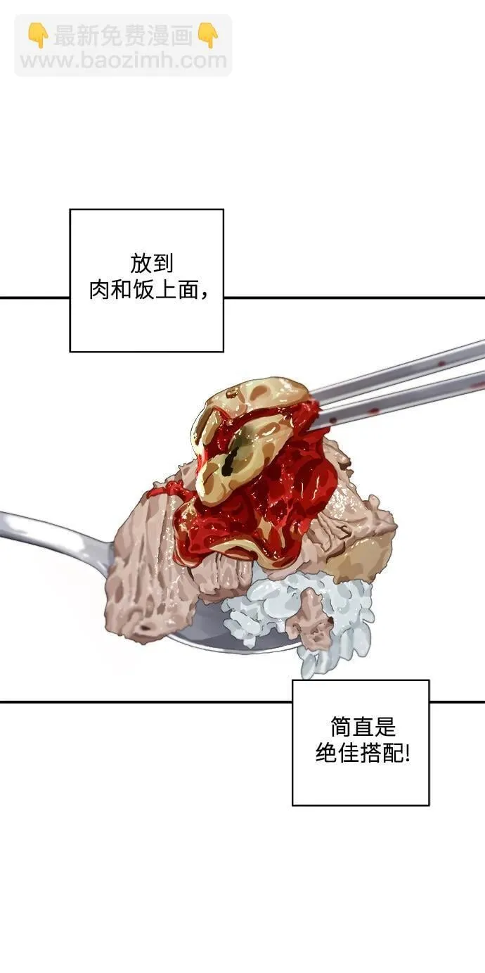 [第133话] 牡蛎汤 第25页