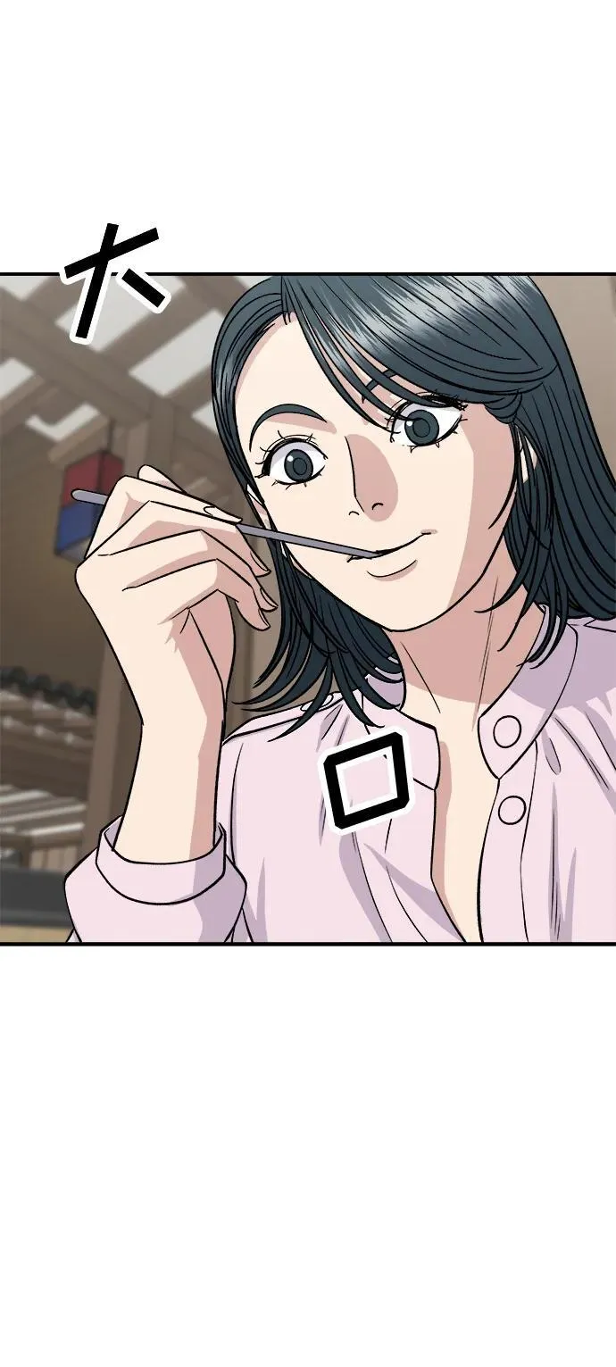 [第133话] 牡蛎汤 第26页