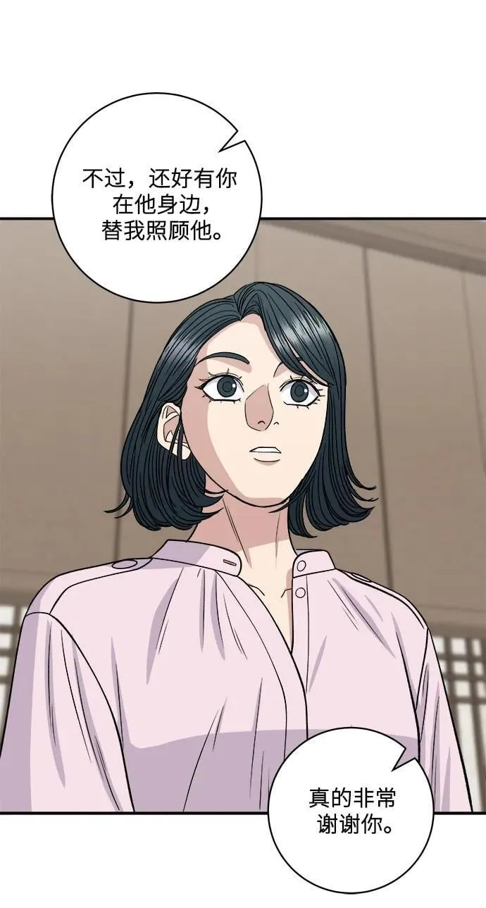 [第133话] 牡蛎汤 第41页