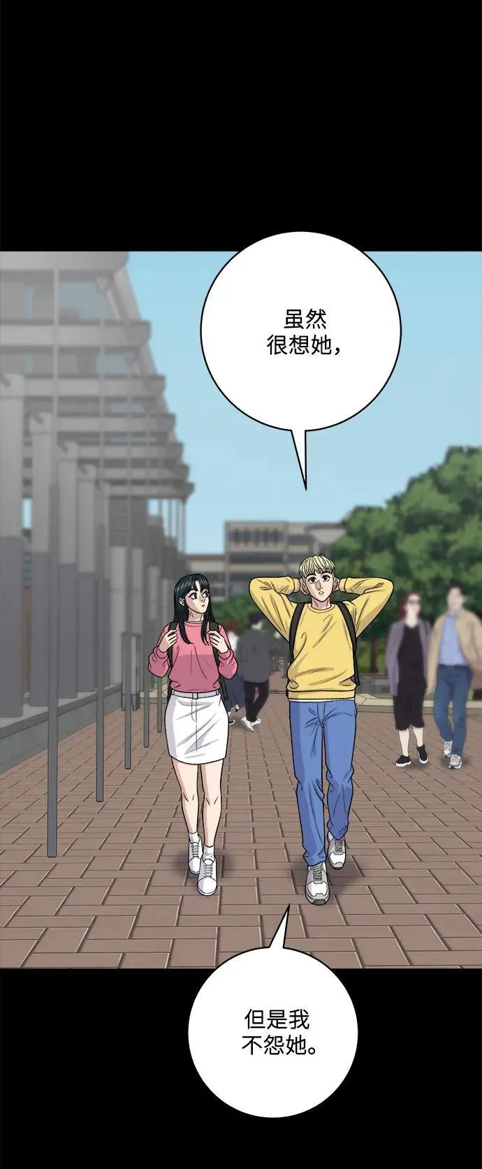 [第133话] 牡蛎汤 第47页