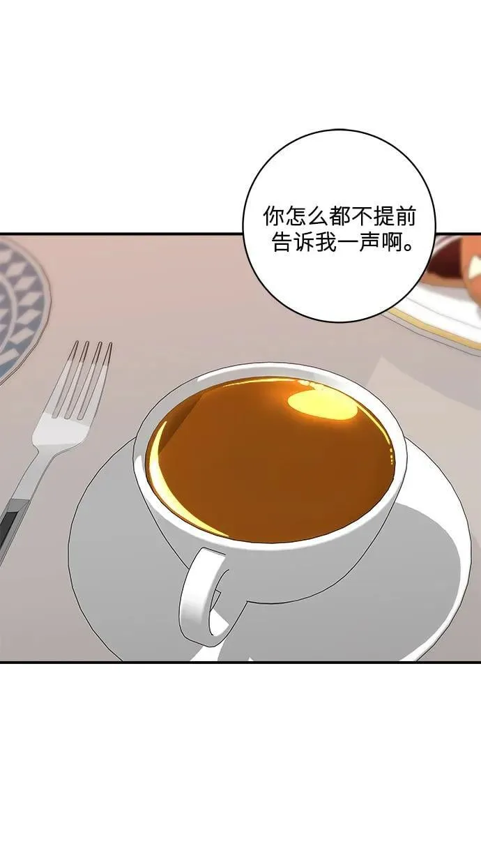 [第133话] 牡蛎汤 第63页