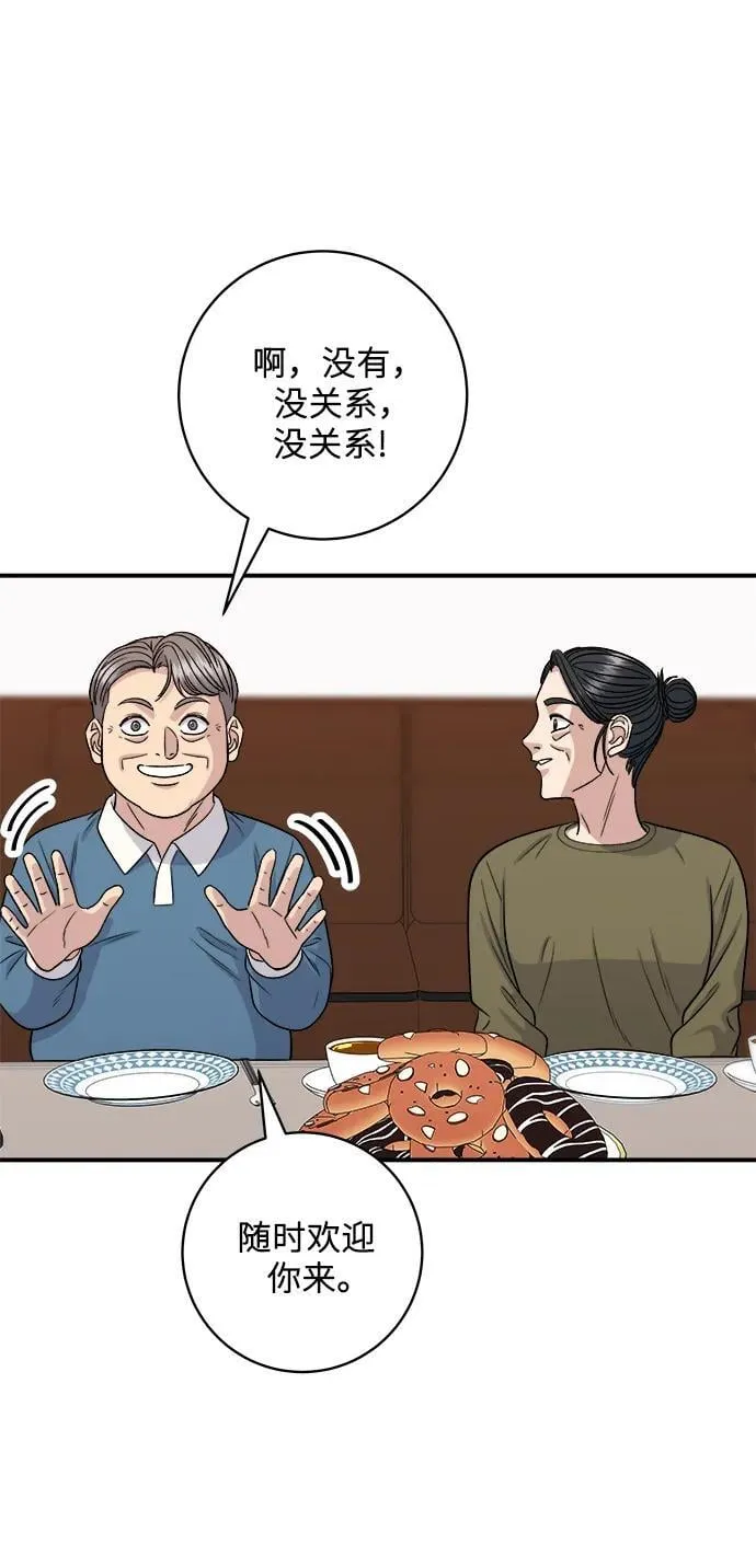 [第133话] 牡蛎汤 第65页