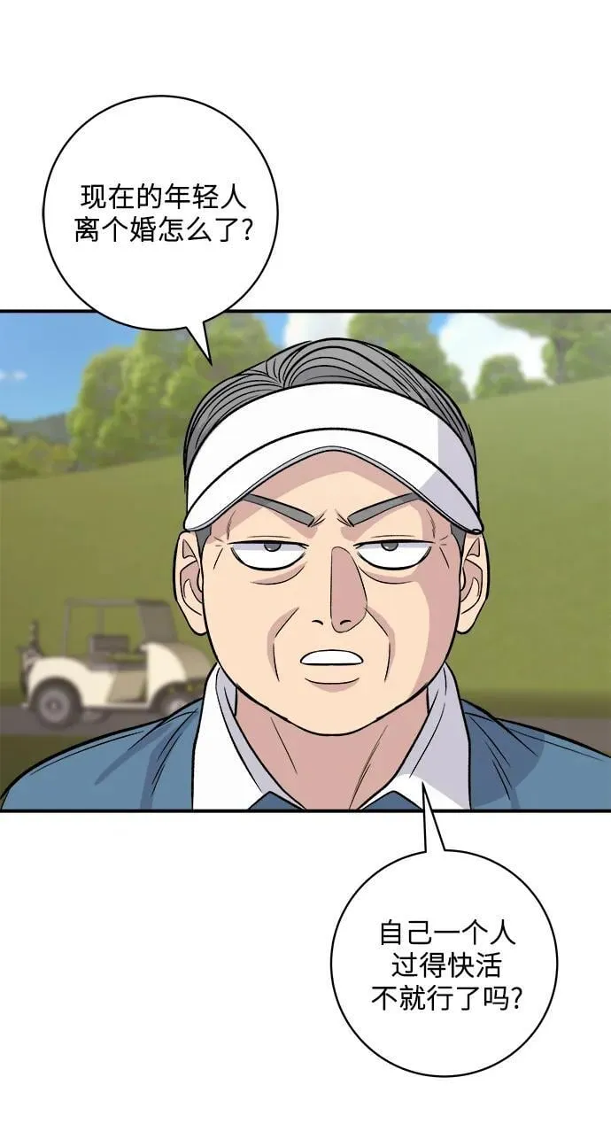 [第132话] 石锅拌饭 第37页