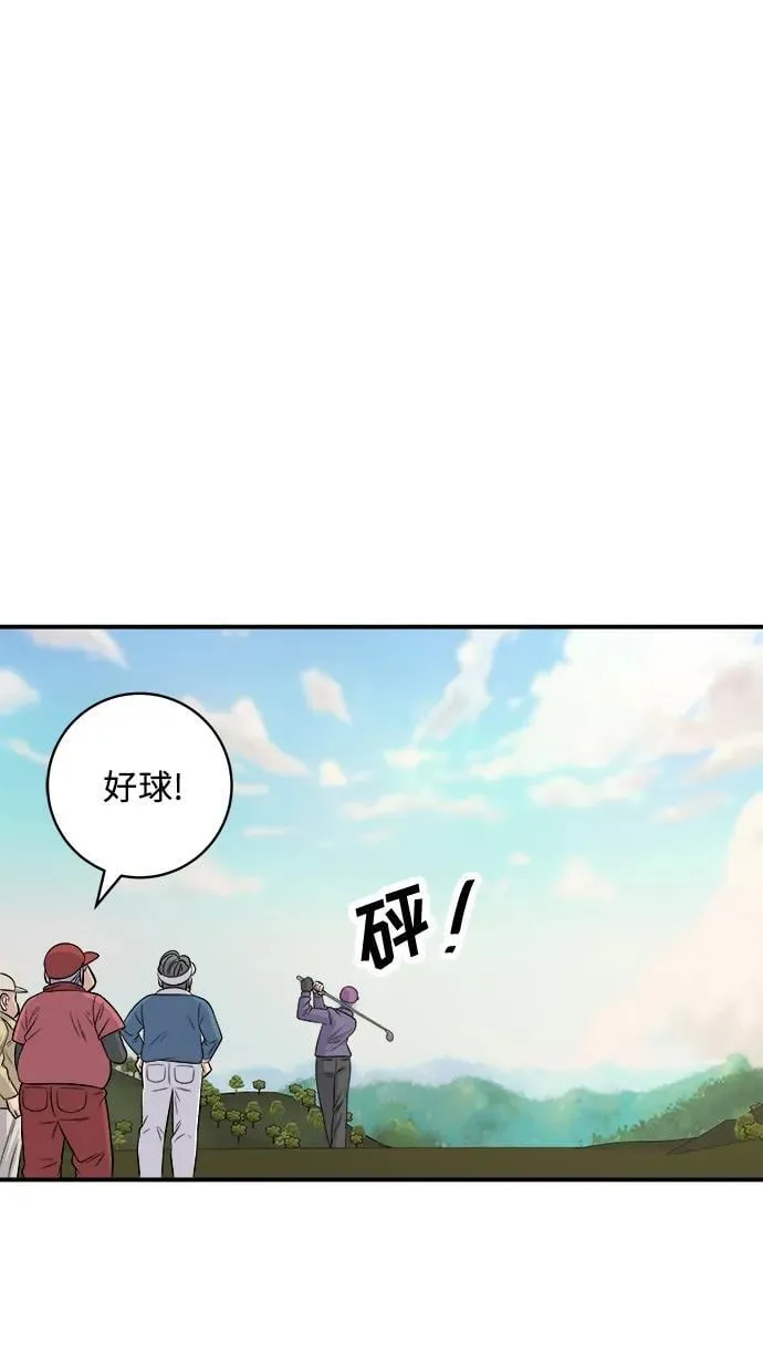 [第132话] 石锅拌饭 第40页