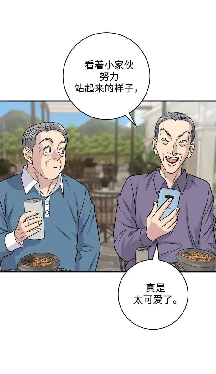 [第132话] 石锅拌饭 第54页