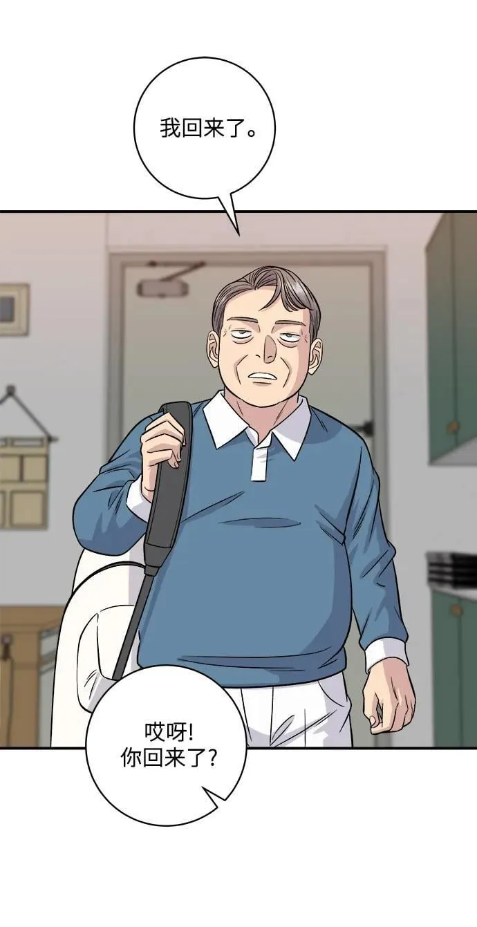 [第132话] 石锅拌饭 第64页