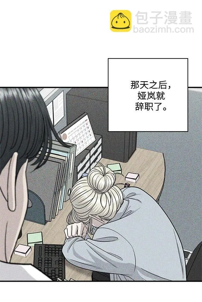 [第119话] 火腿辛奇汤 第14页