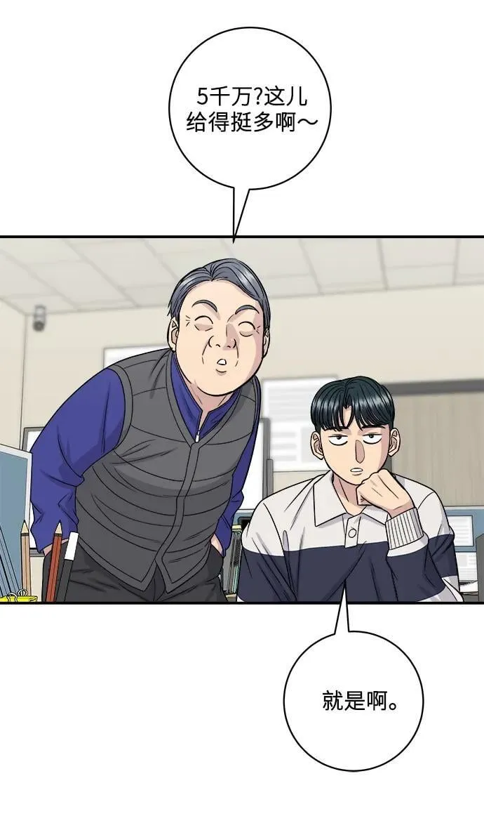 [第119话] 火腿辛奇汤 第25页
