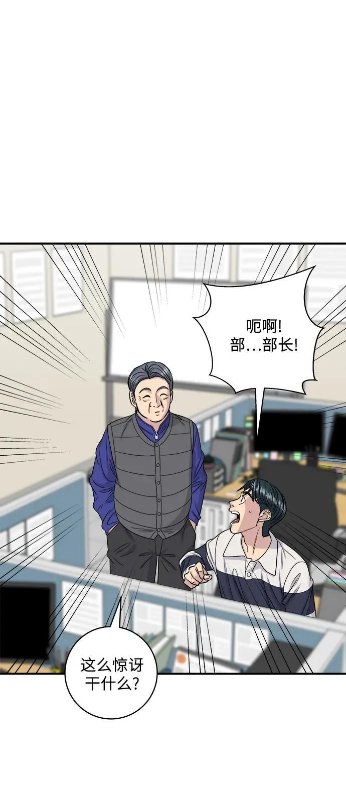 [第119话] 火腿辛奇汤 第27页