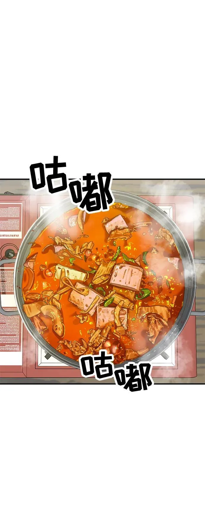 [第119话] 火腿辛奇汤 第30页