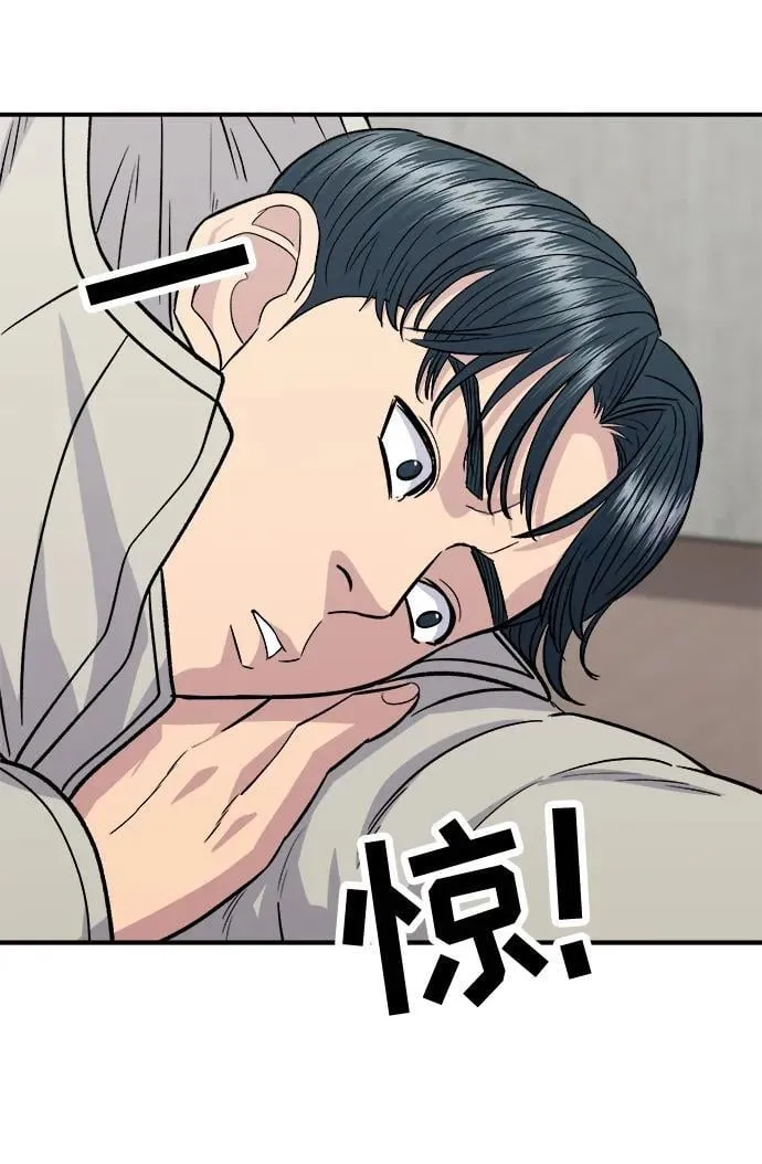 [第118话] 丁骨牛排 第34页