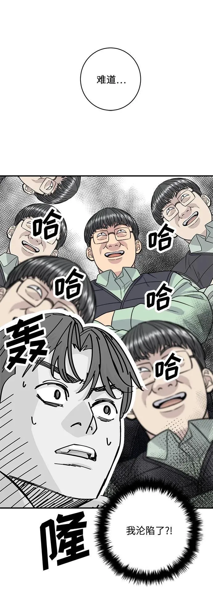 [第118话] 丁骨牛排 第36页