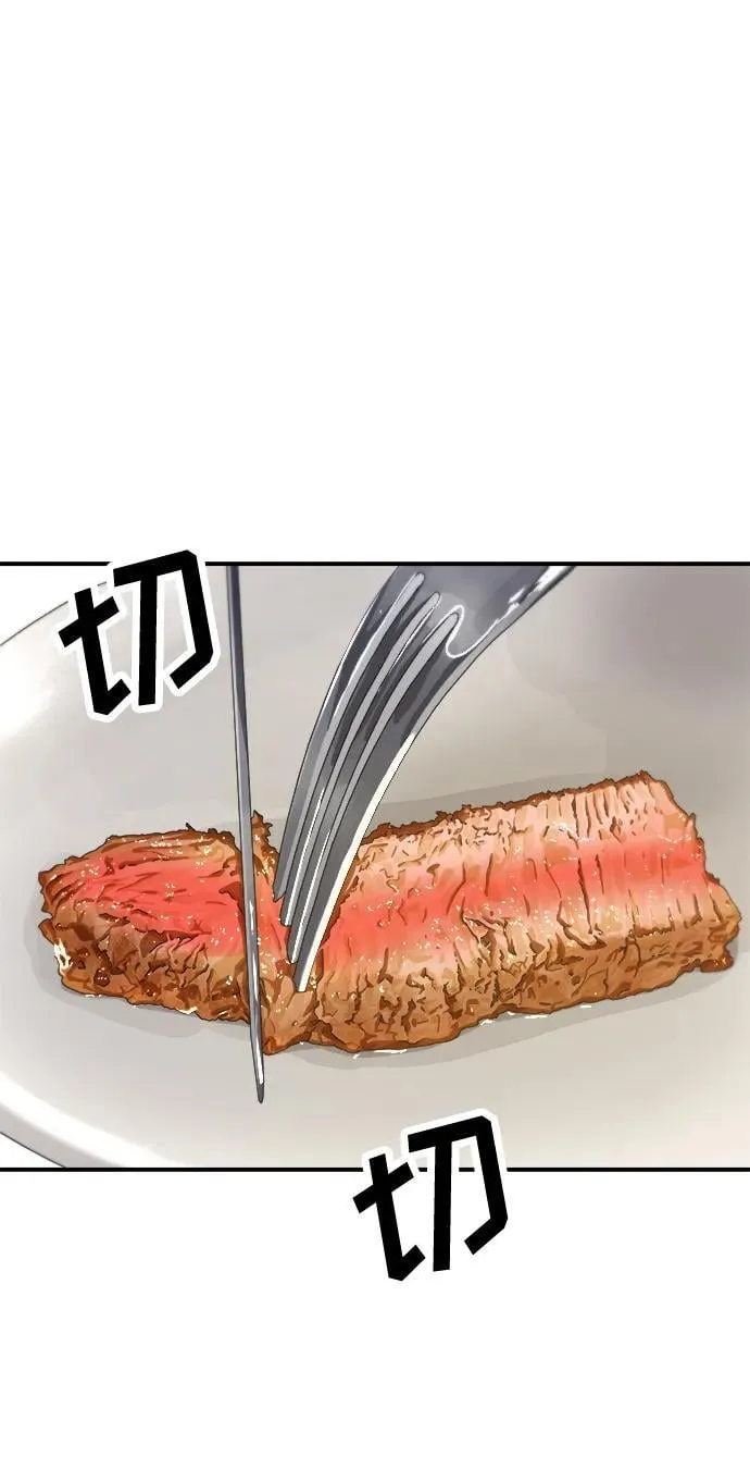 [第118话] 丁骨牛排 第40页