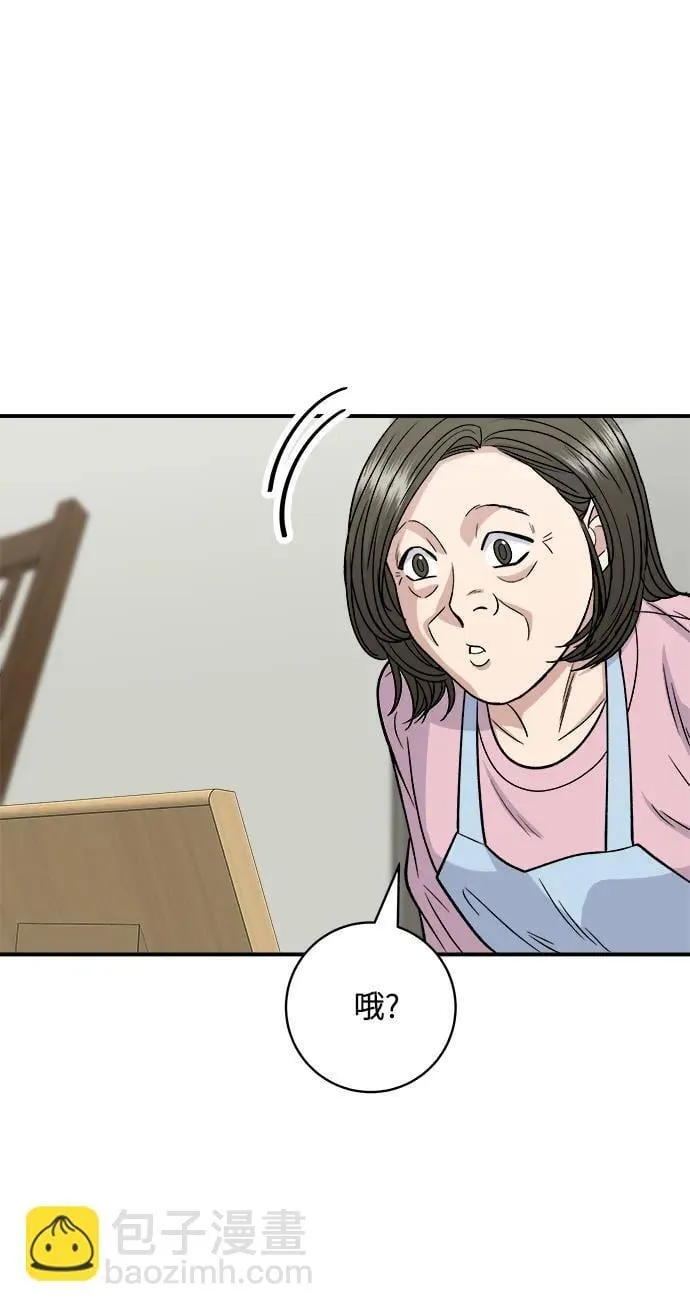 [第117话] 猪肉汤面 第37页