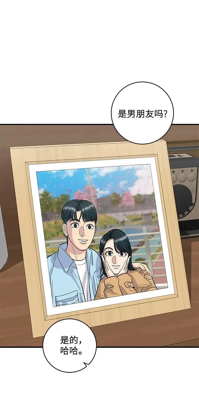 [第117话] 猪肉汤面 第38页