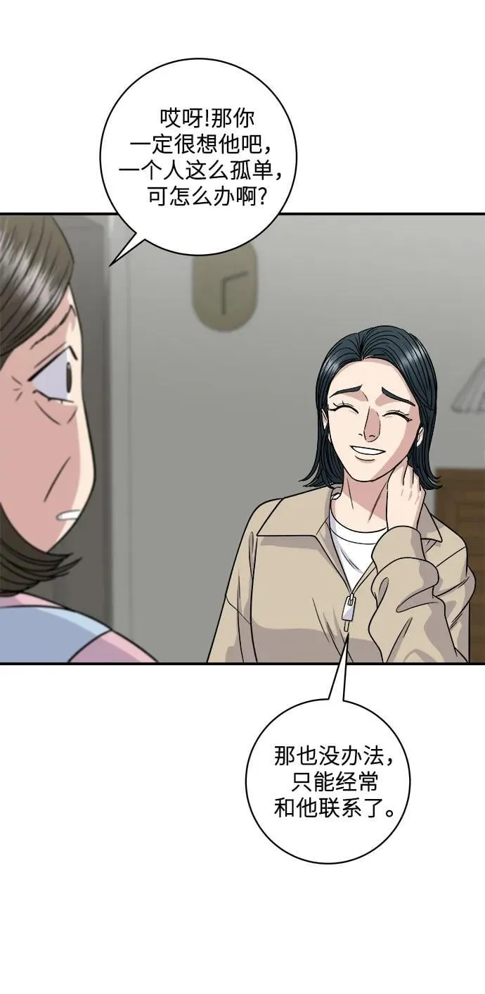[第117话] 猪肉汤面 第40页