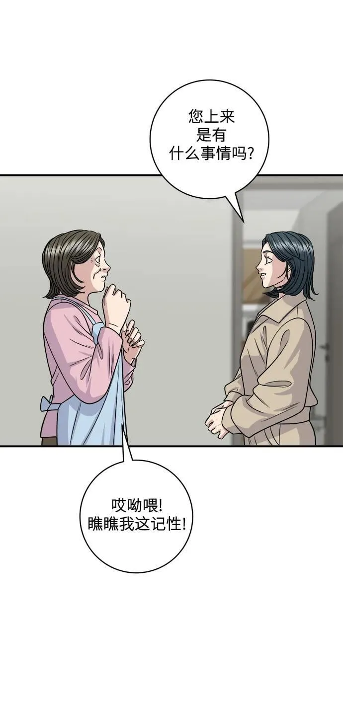 [第117话] 猪肉汤面 第41页