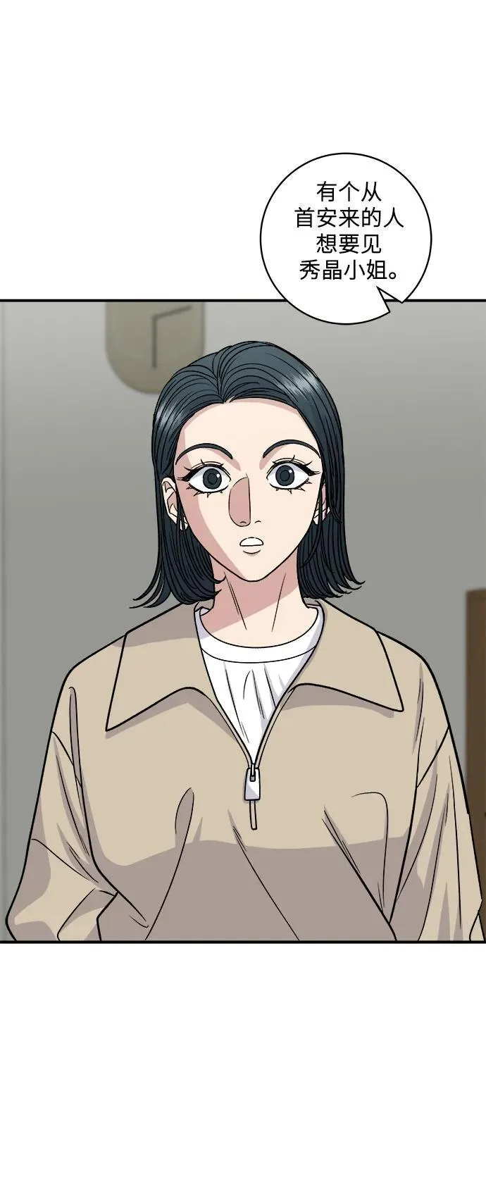 [第117话] 猪肉汤面 第42页
