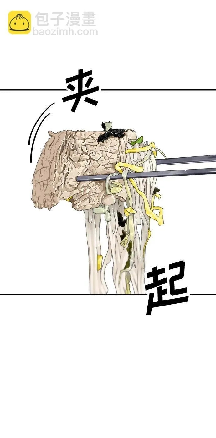 [第117话] 猪肉汤面 第44页