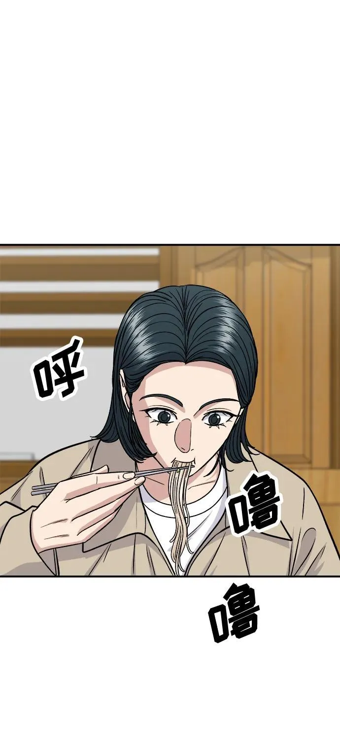 [第117话] 猪肉汤面 第45页