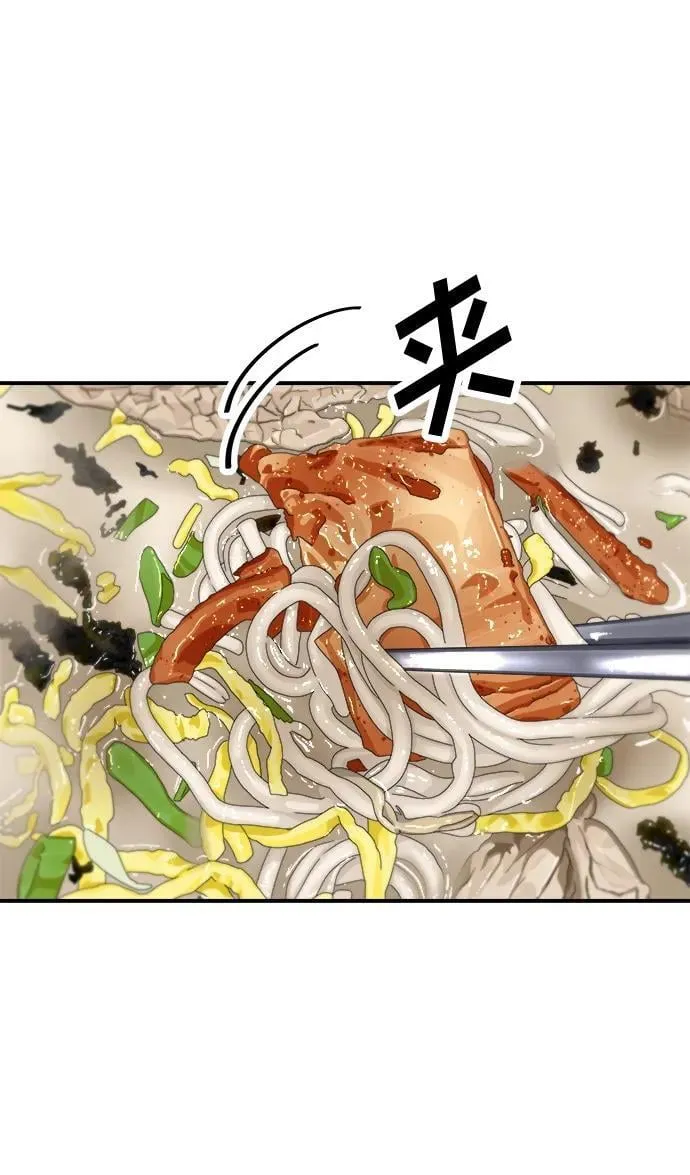 [第117话] 猪肉汤面 第46页