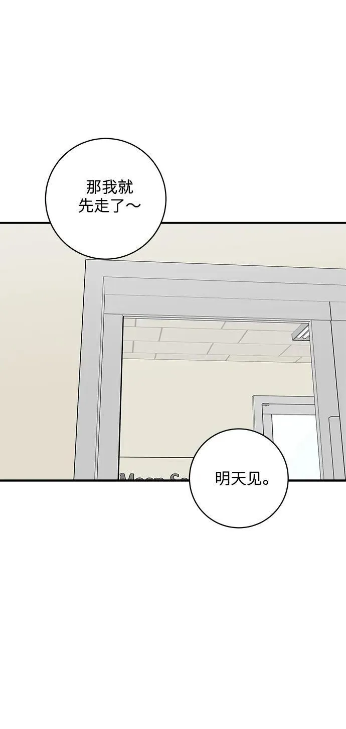 [第117话] 猪肉汤面 第62页