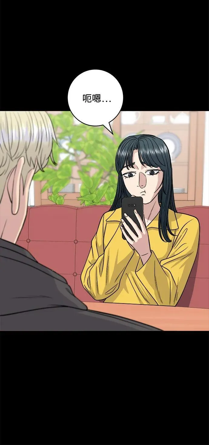 [第114话] 肉桂卷 第17页