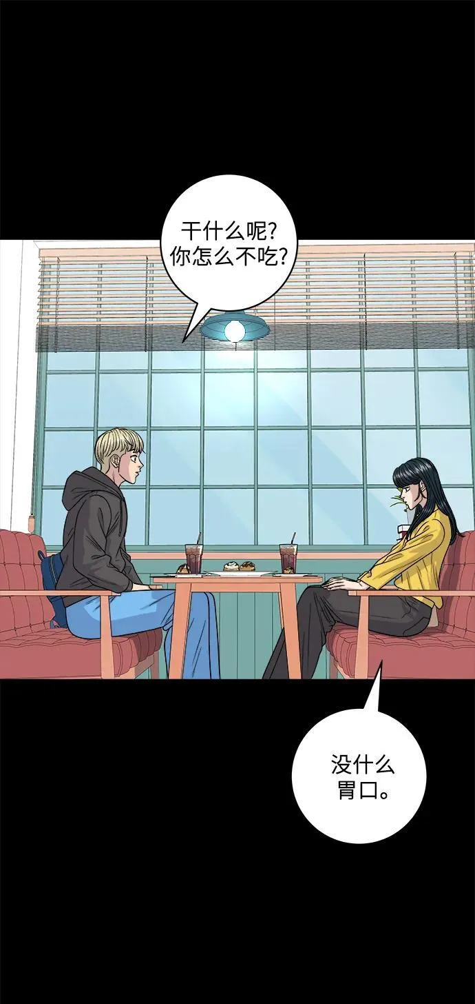 [第114话] 肉桂卷 第18页