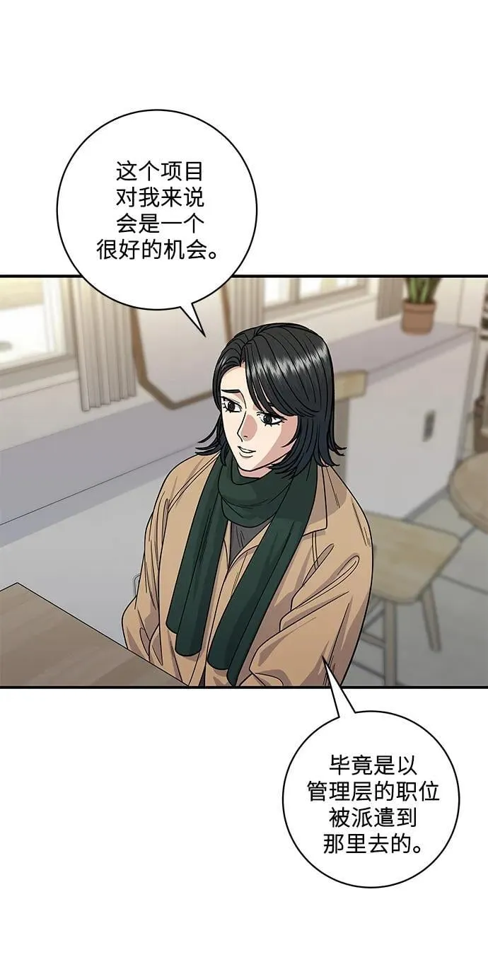 [第113话] 鲜虾生鱼片 第18页