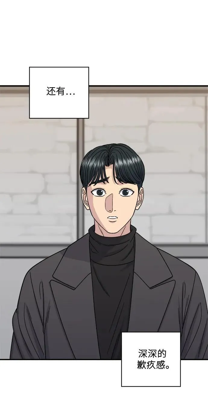 [第113话] 鲜虾生鱼片 第22页